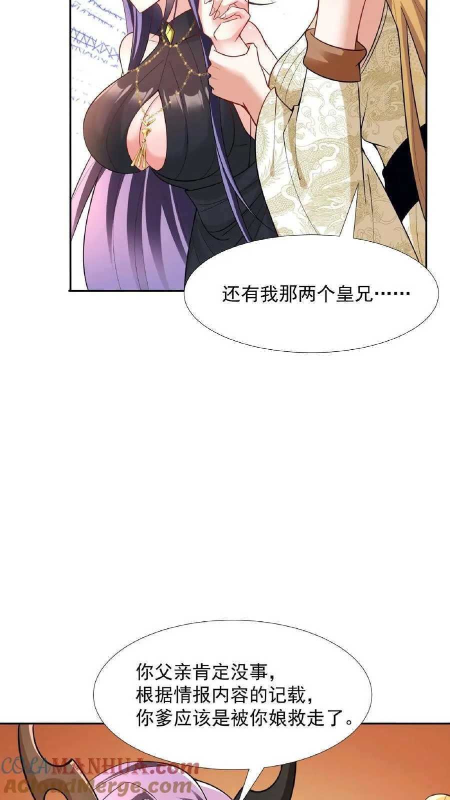 第91话 失踪的原因 第17页