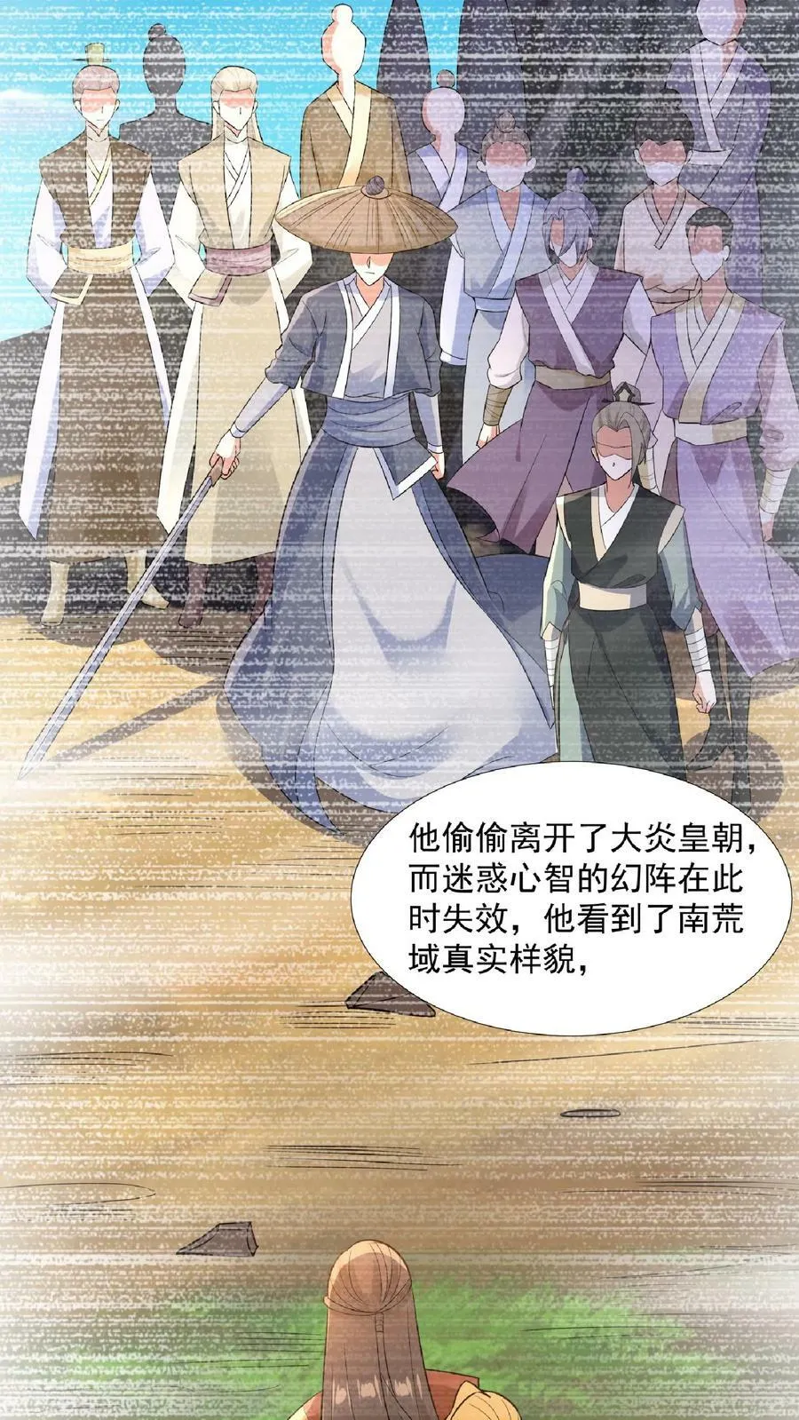 第91话 失踪的原因 第20页