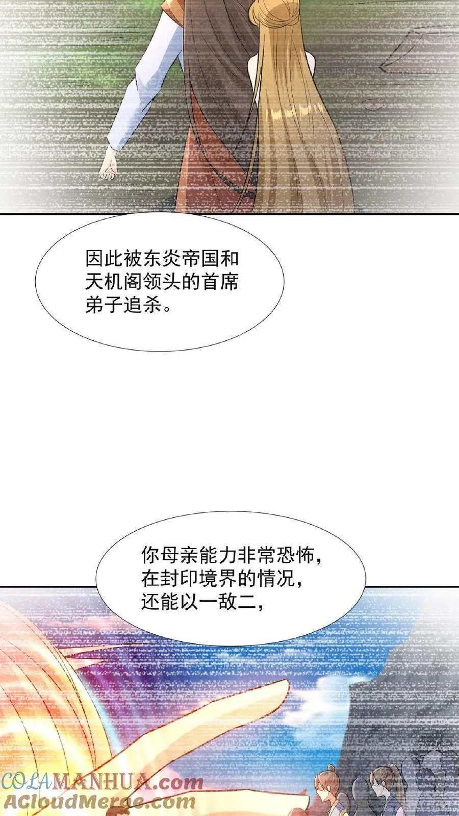 第91话 失踪的原因 第21页