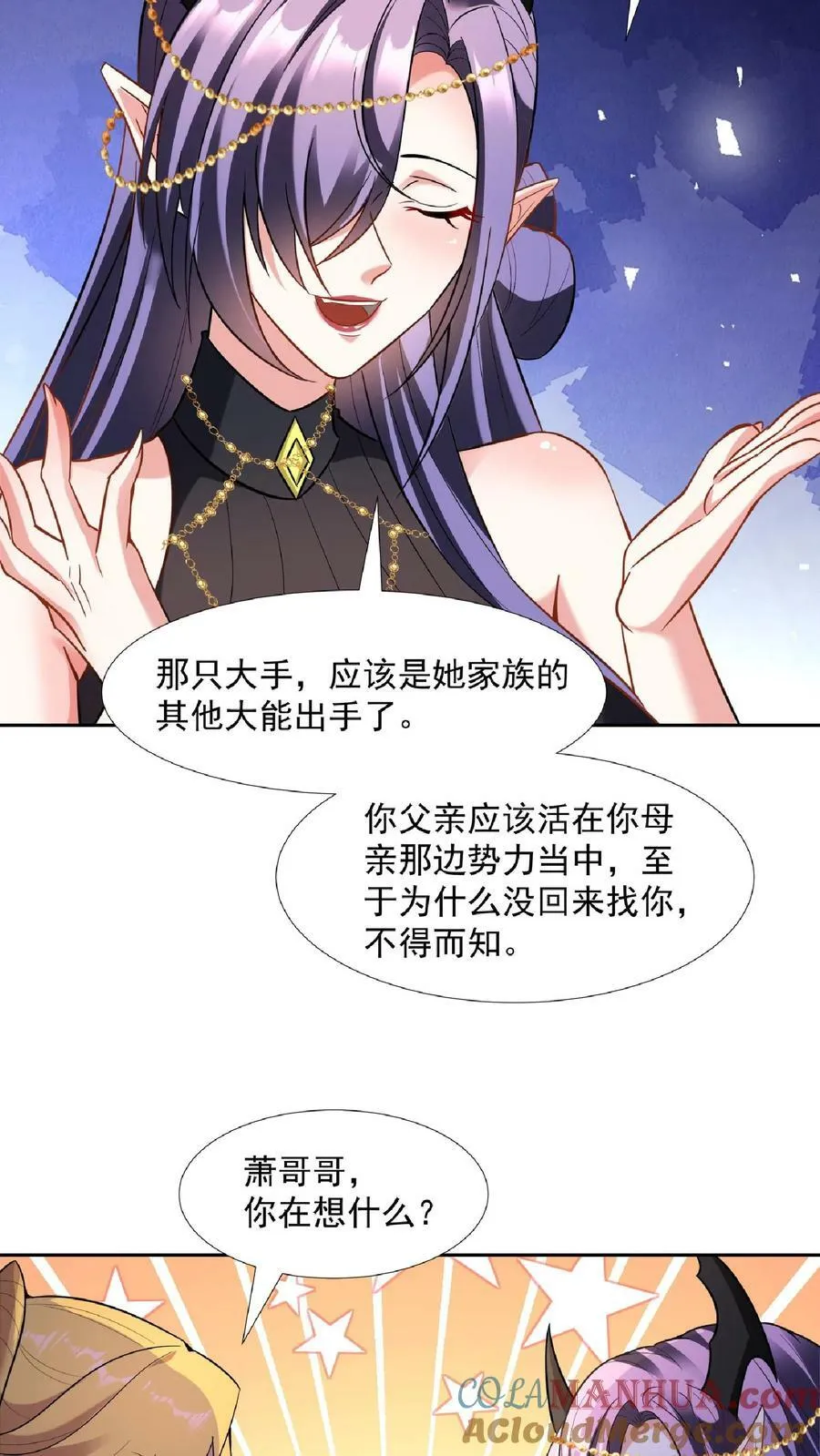 第91话 失踪的原因 第23页