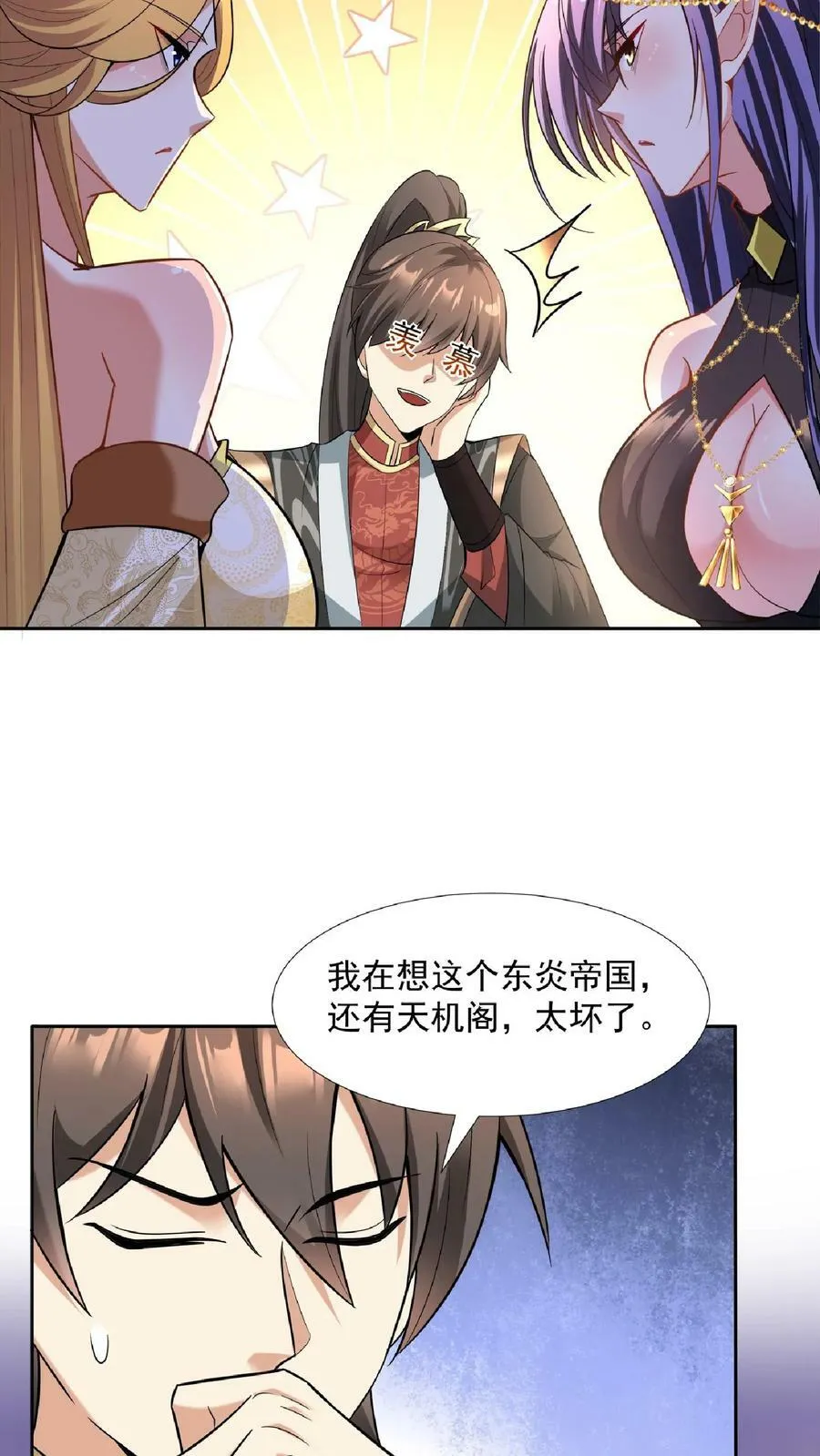 第91话 失踪的原因 第24页