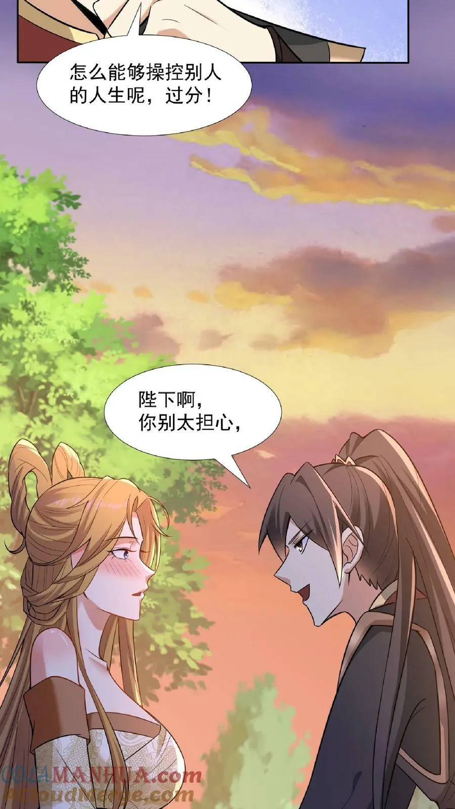 第91话 失踪的原因 第25页