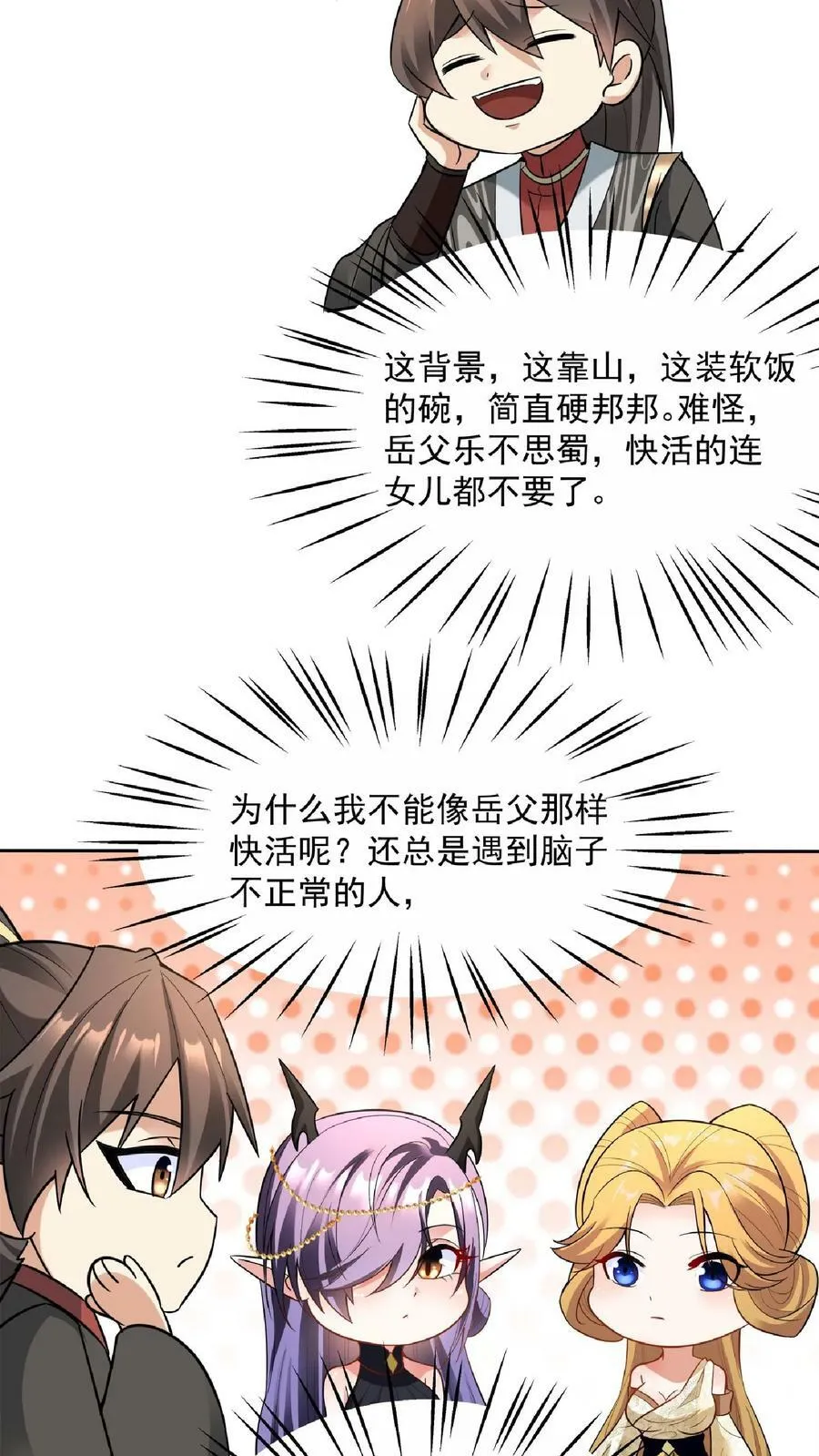 第91话 失踪的原因 第28页