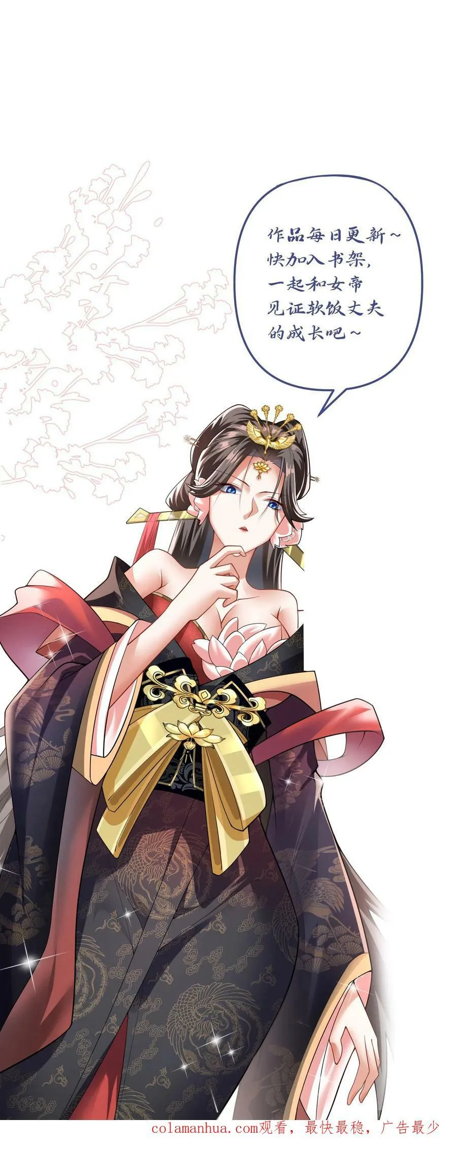 第91话 失踪的原因 第30页