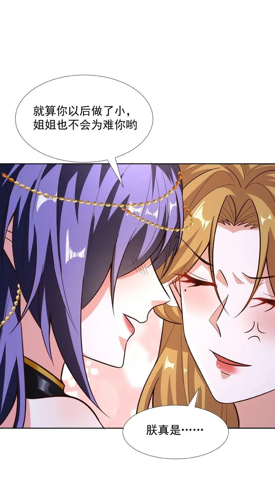 第90话 紫帝尊虚假的一生 第6页