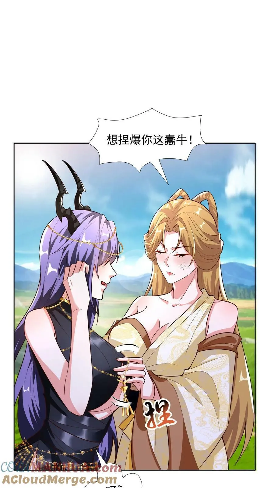 第90话 紫帝尊虚假的一生 第7页