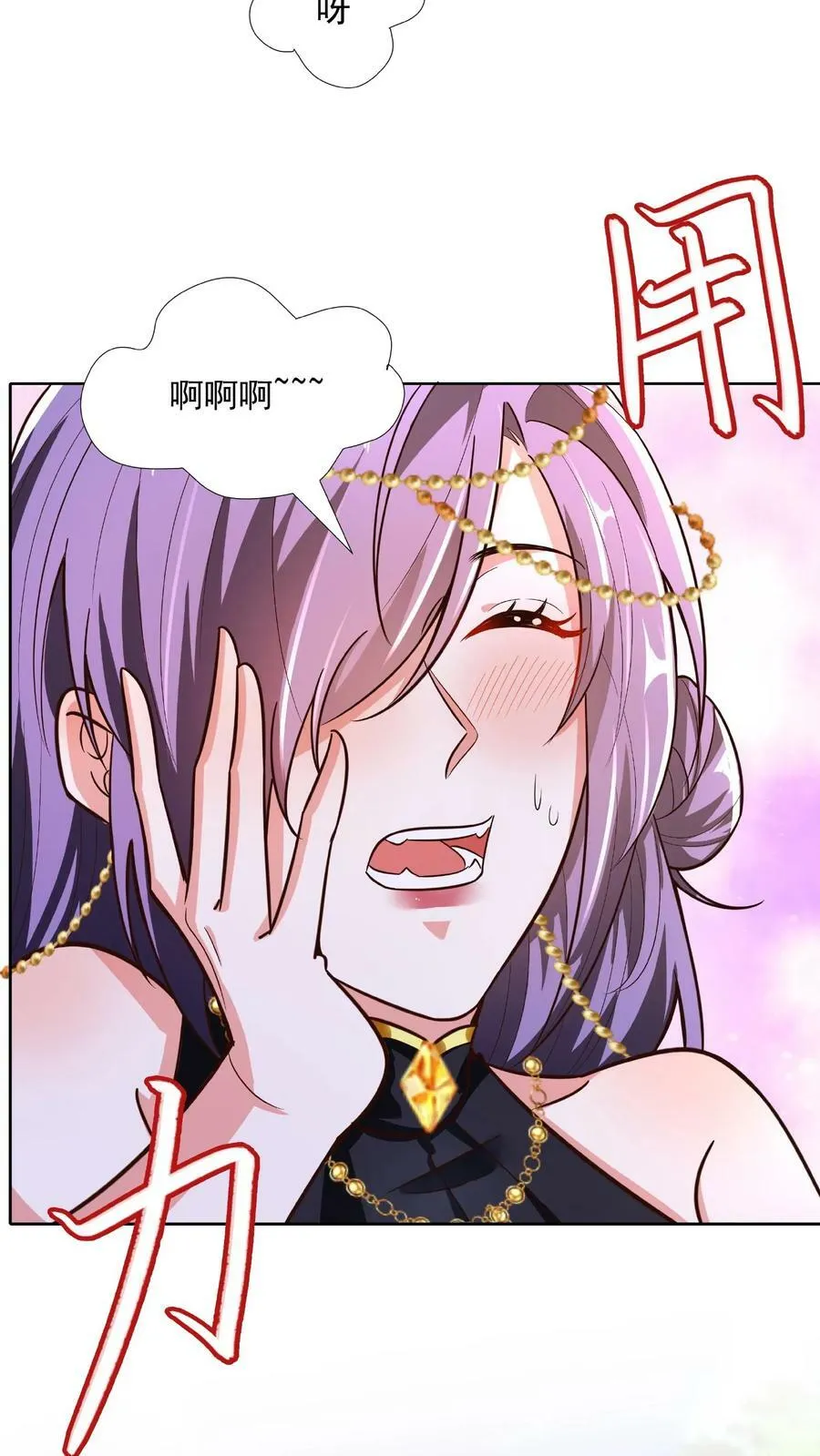 第90话 紫帝尊虚假的一生 第8页