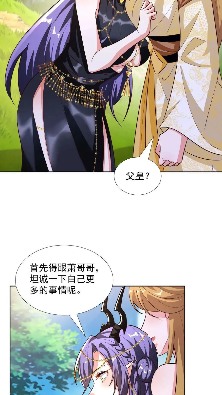 第90话 紫帝尊虚假的一生 第10页