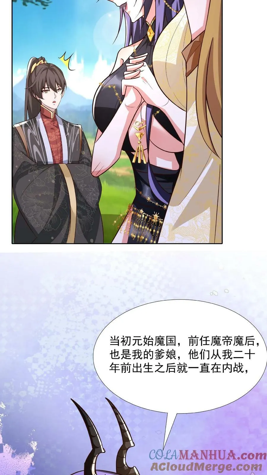 第90话 紫帝尊虚假的一生 第11页