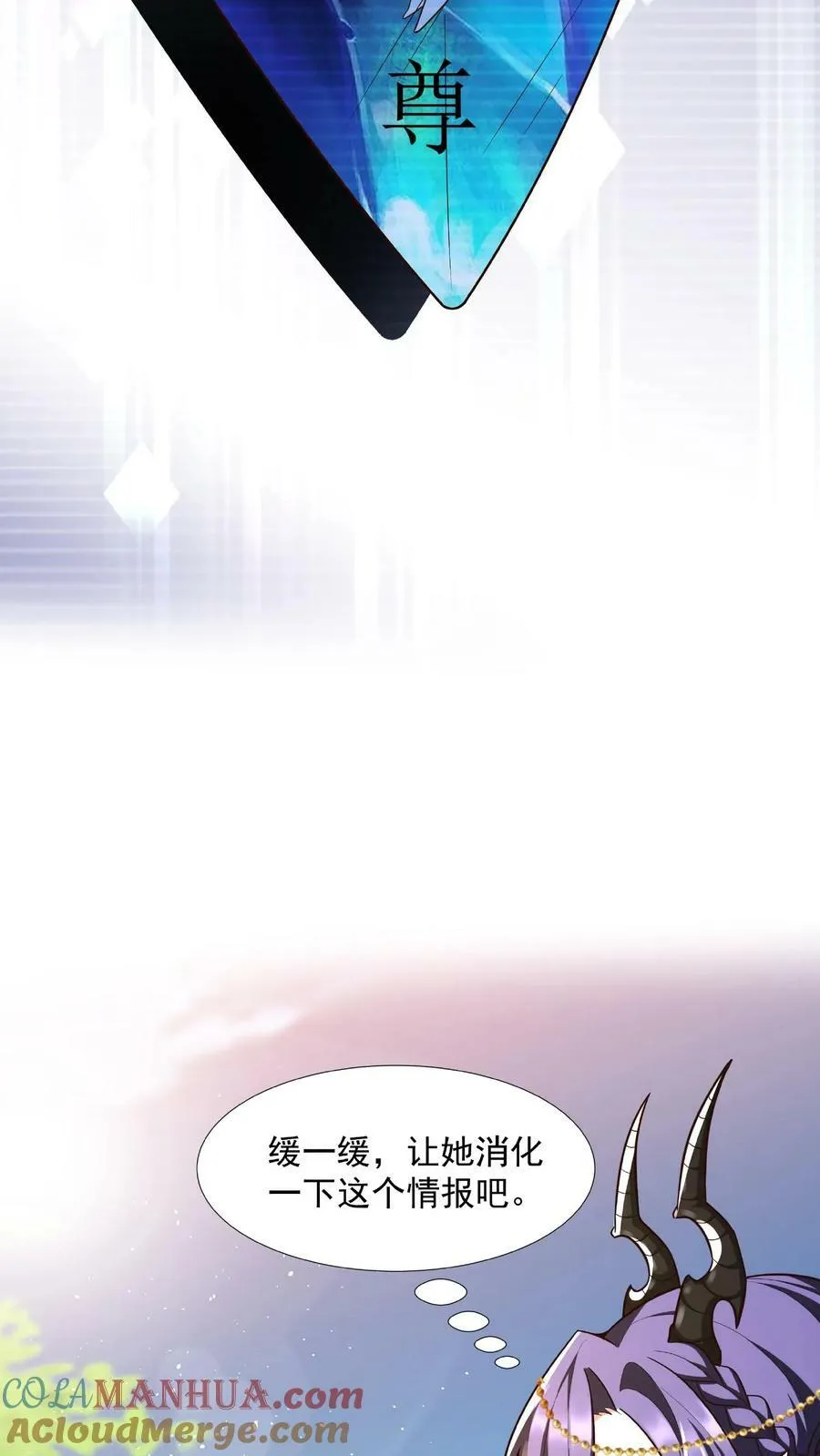 第90话 紫帝尊虚假的一生 第19页