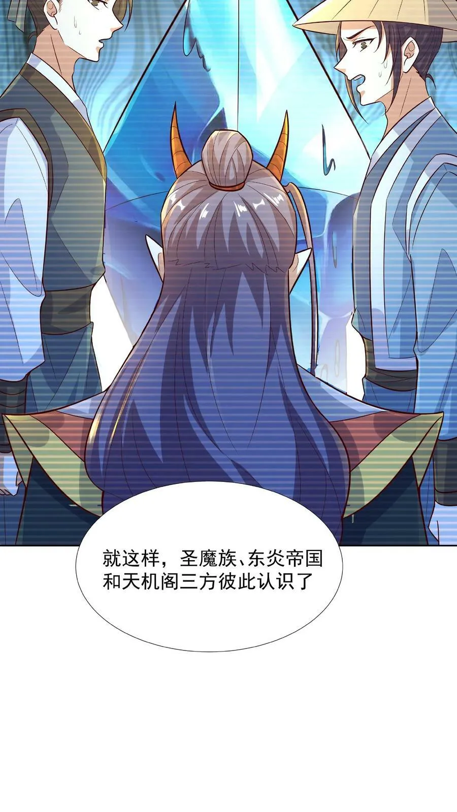 第90话 紫帝尊虚假的一生 第26页