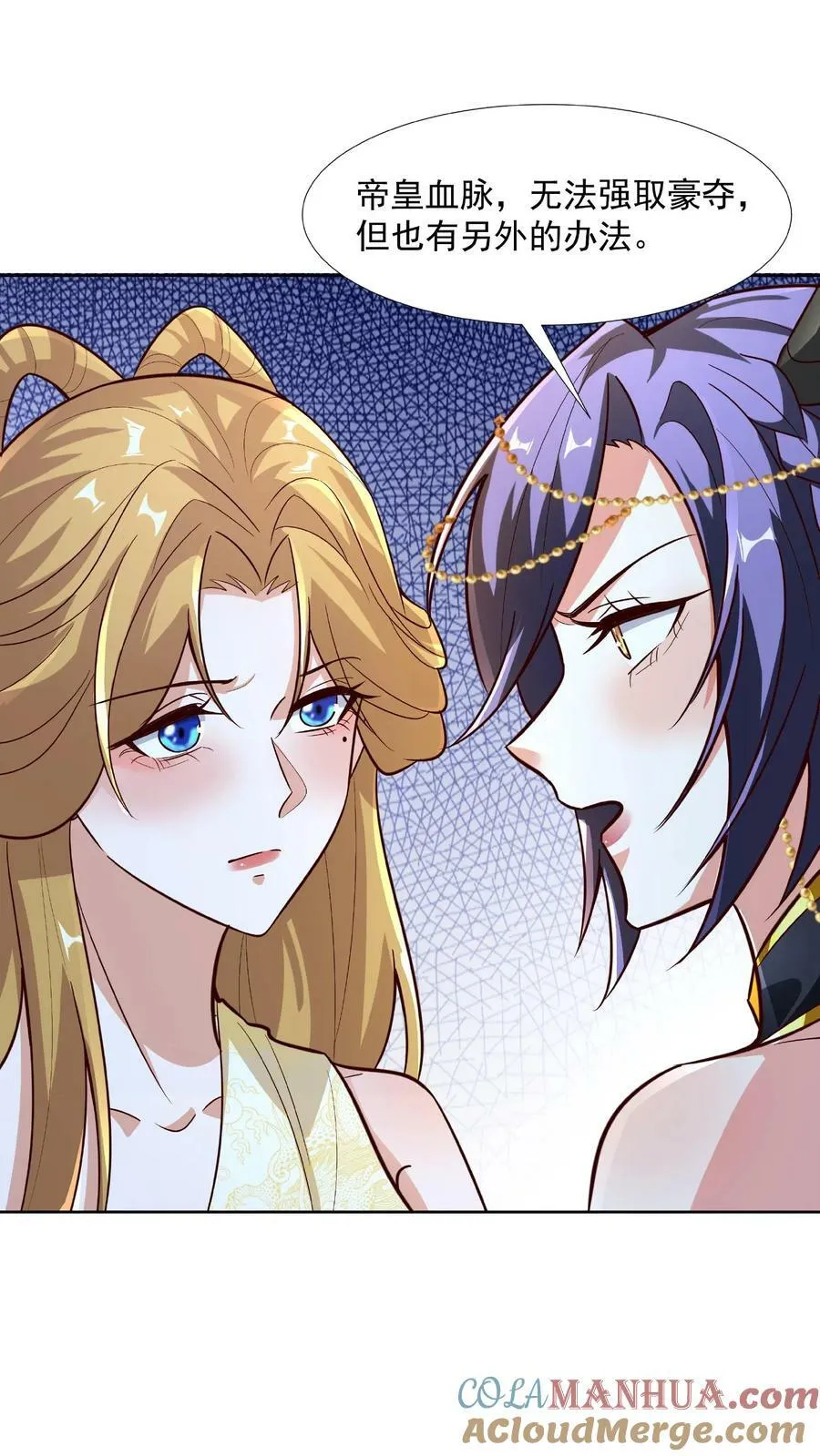 第90话 紫帝尊虚假的一生 第27页
