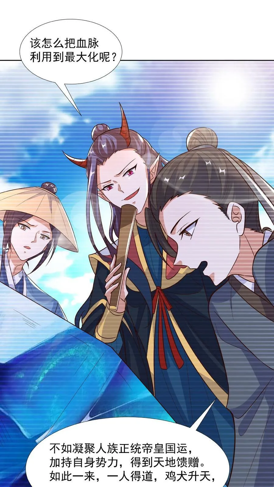 第90话 紫帝尊虚假的一生 第28页