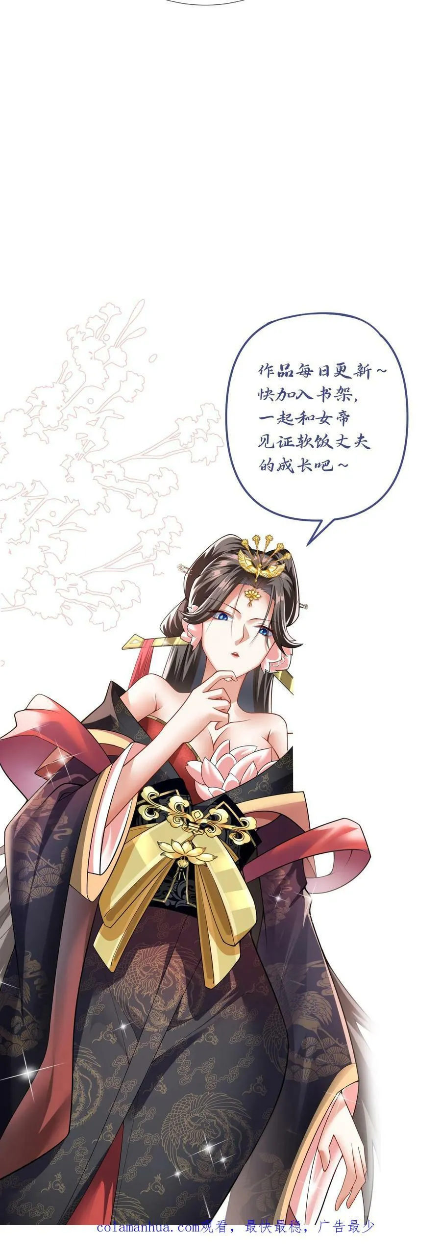 第90话 紫帝尊虚假的一生 第36页