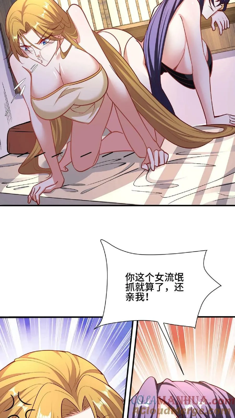 第88话 奇怪胜负欲 第7页