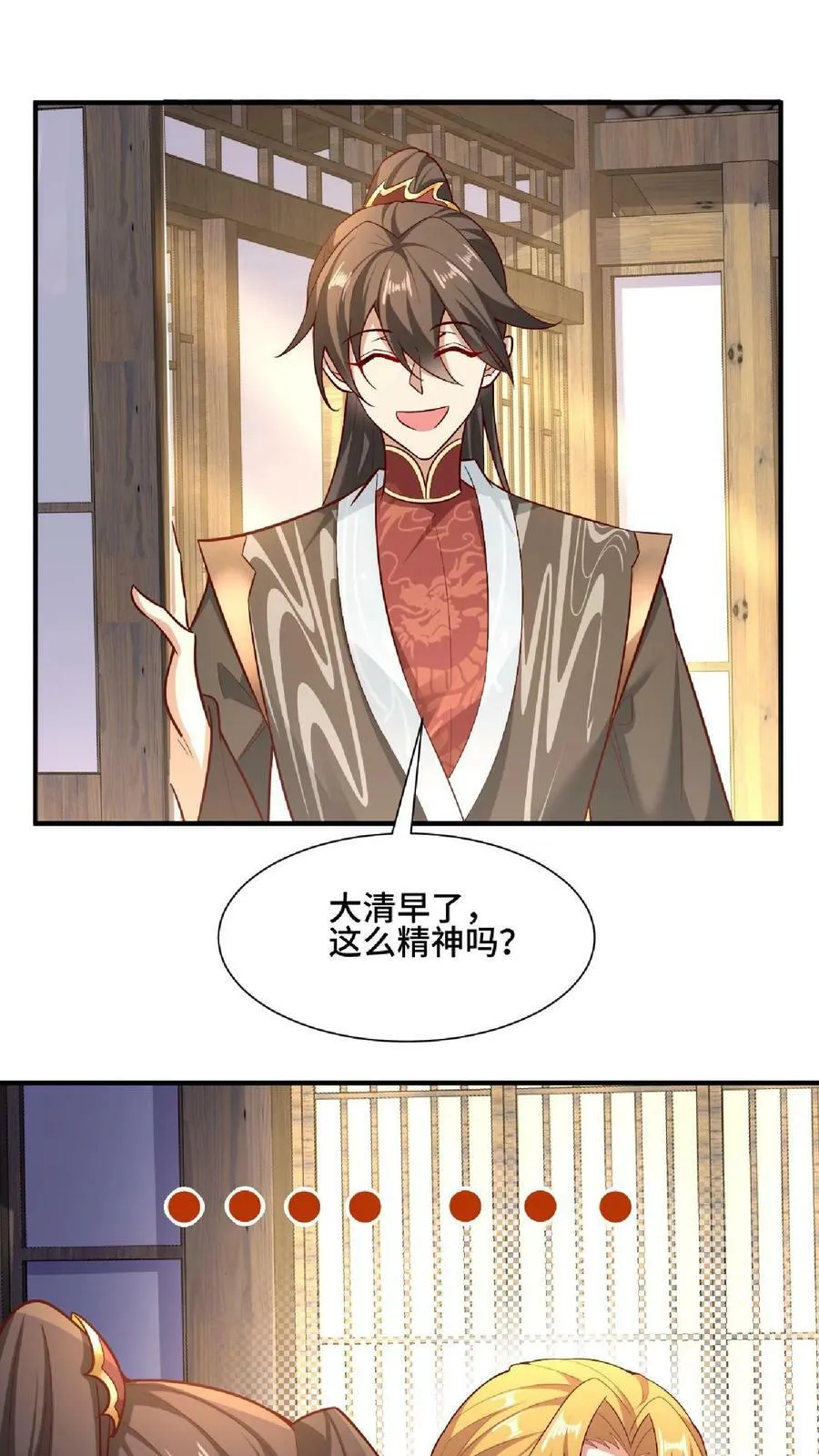 第88话 奇怪胜负欲 第10页