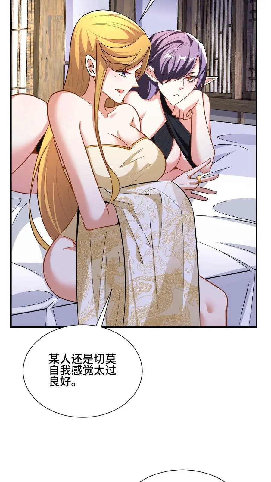 第88话 奇怪胜负欲 第14页
