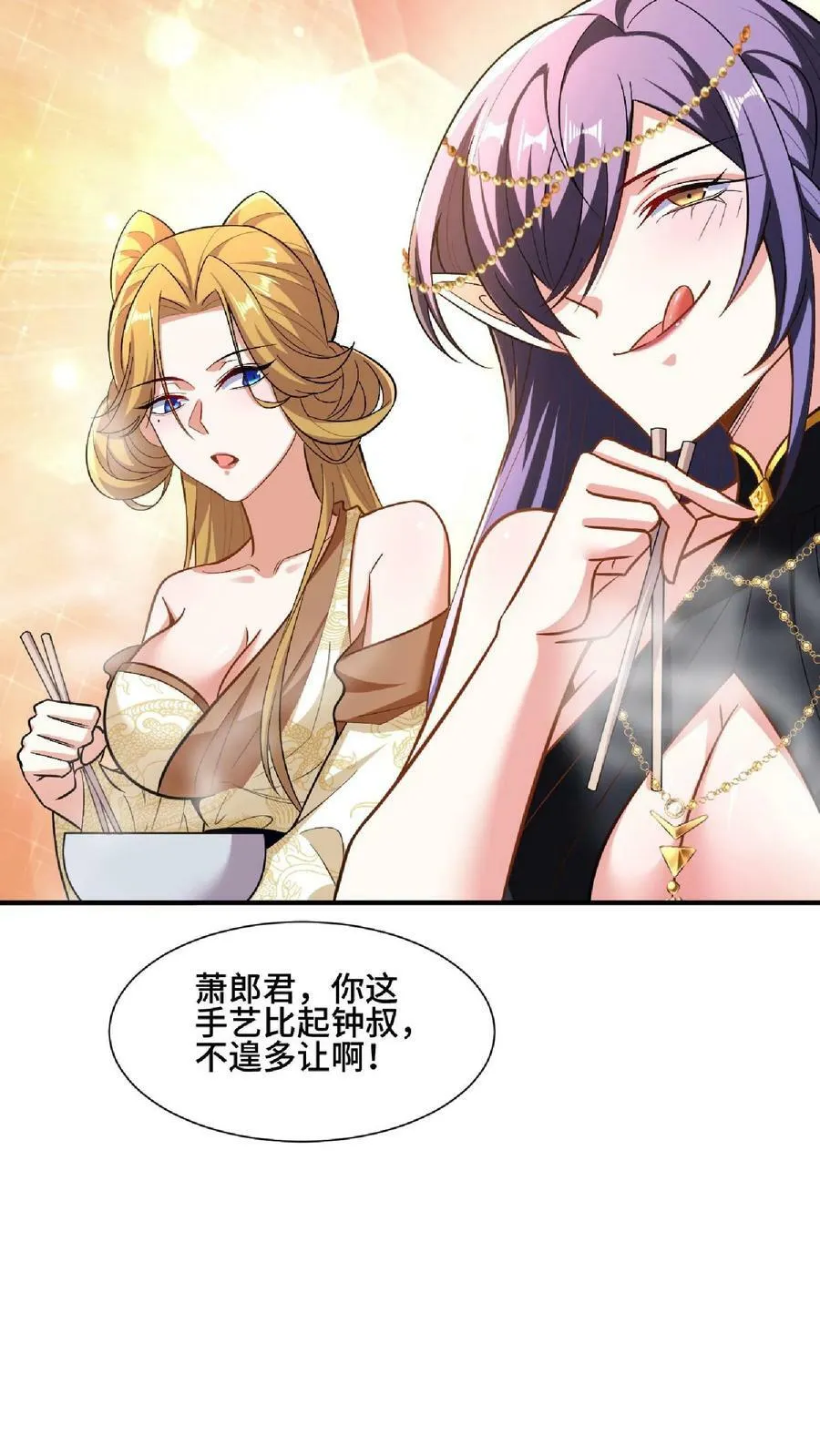 第88话 奇怪胜负欲 第20页