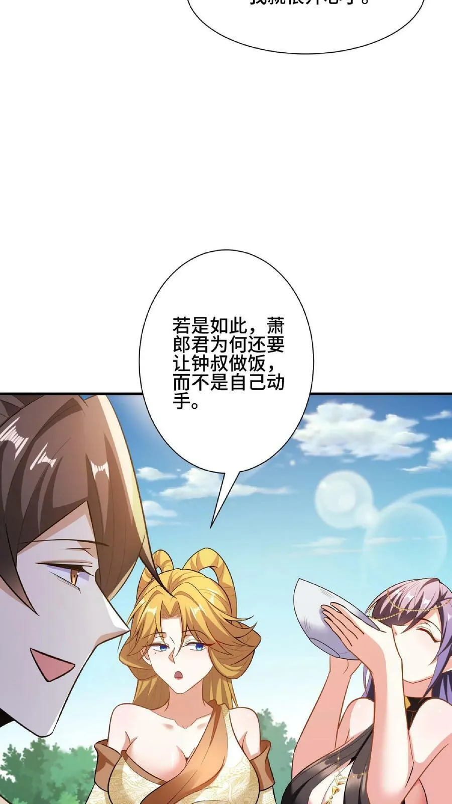第88话 奇怪胜负欲 第22页