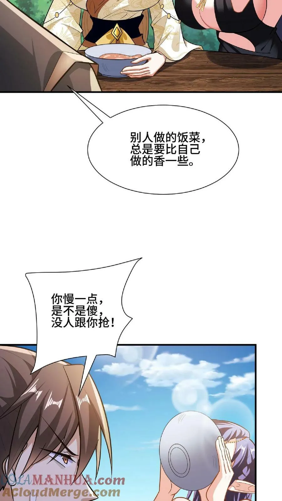 第88话 奇怪胜负欲 第23页