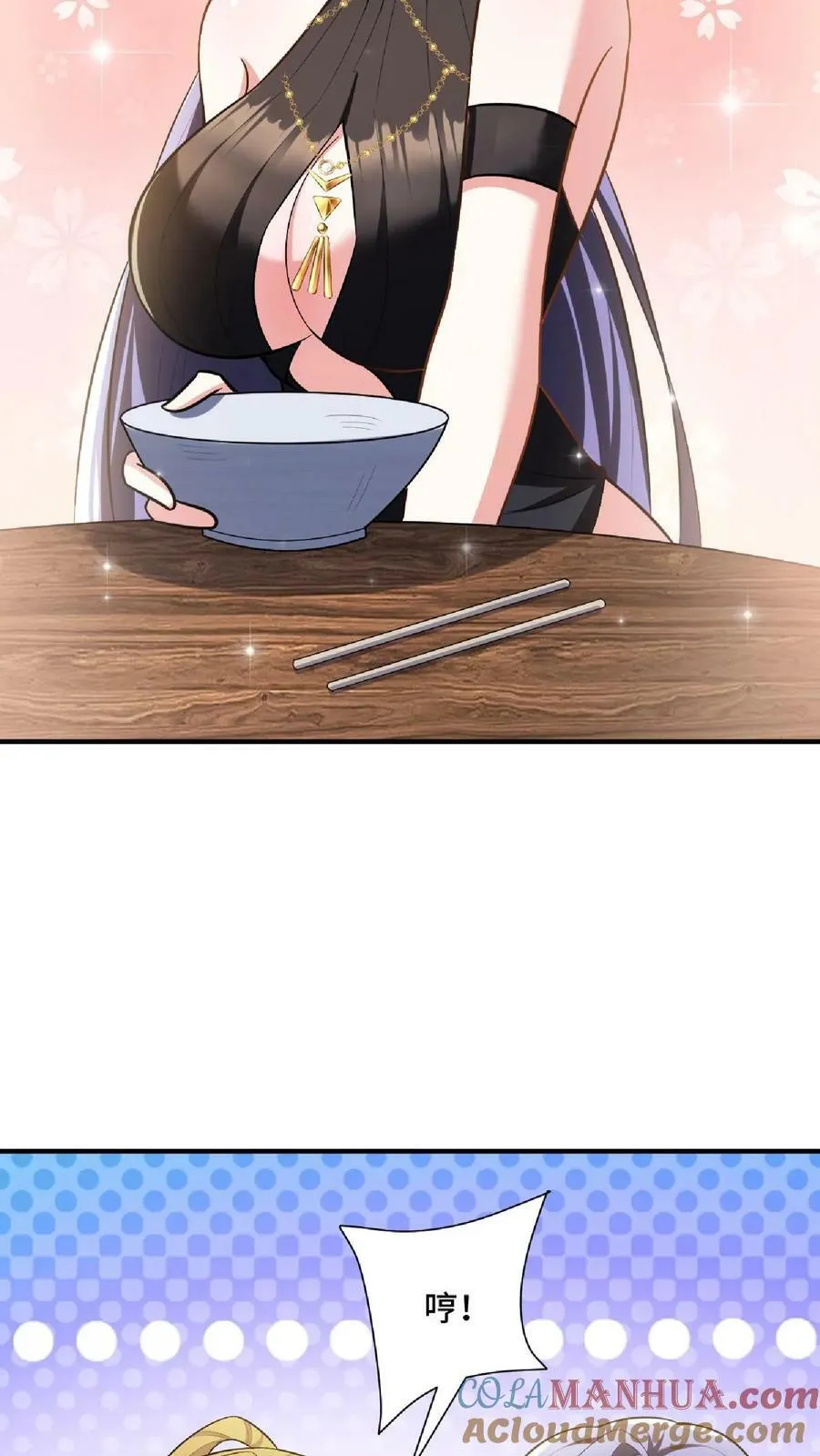 第88话 奇怪胜负欲 第25页