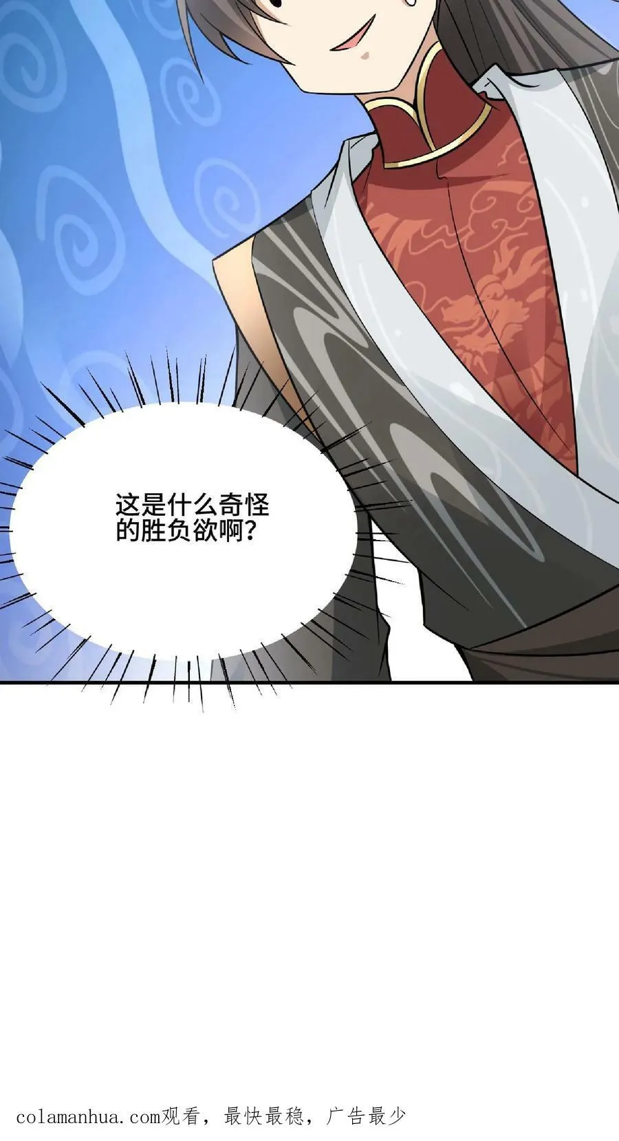 第88话 奇怪胜负欲 第28页