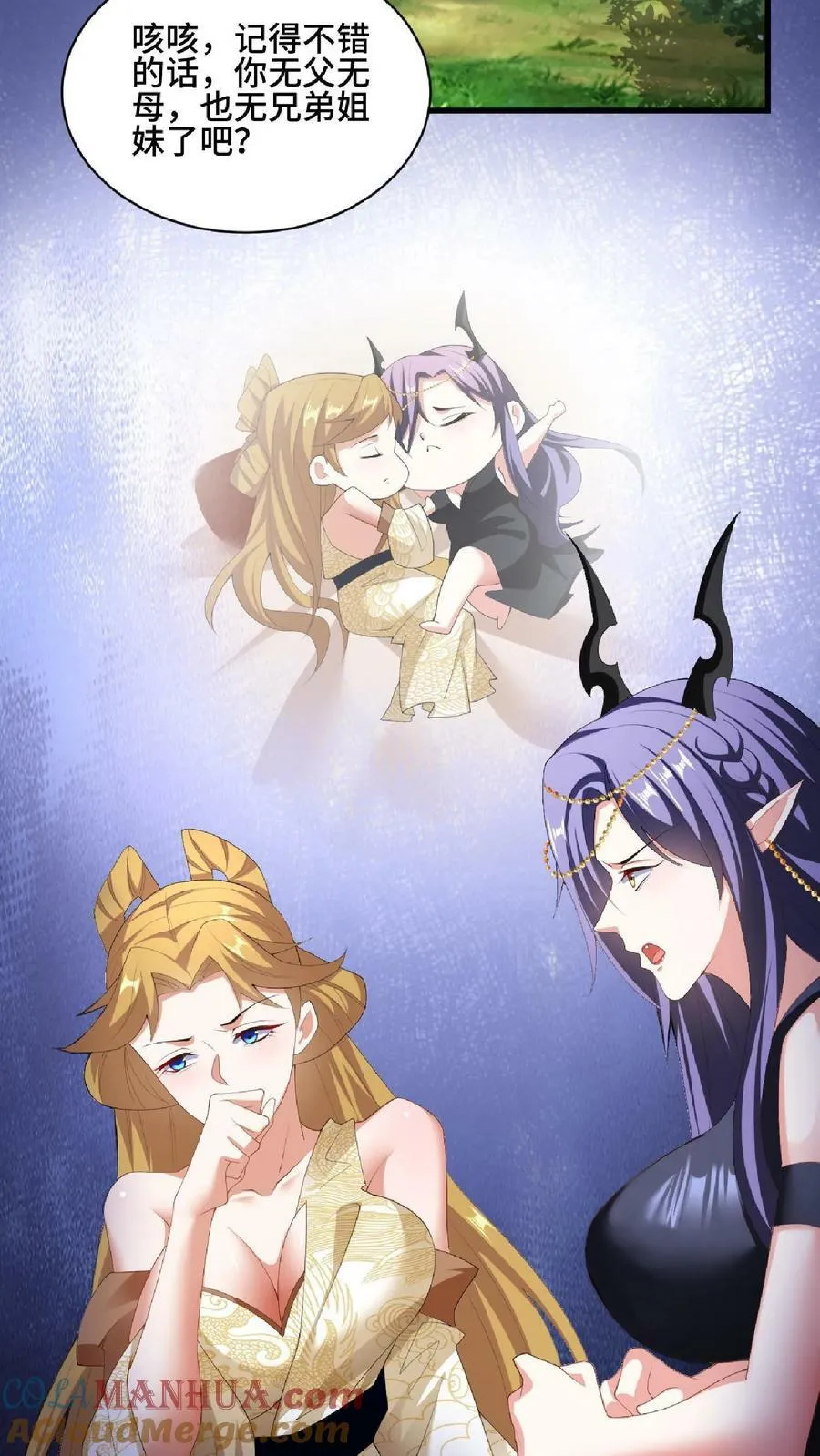 第89话 生活在虚假中 第3页