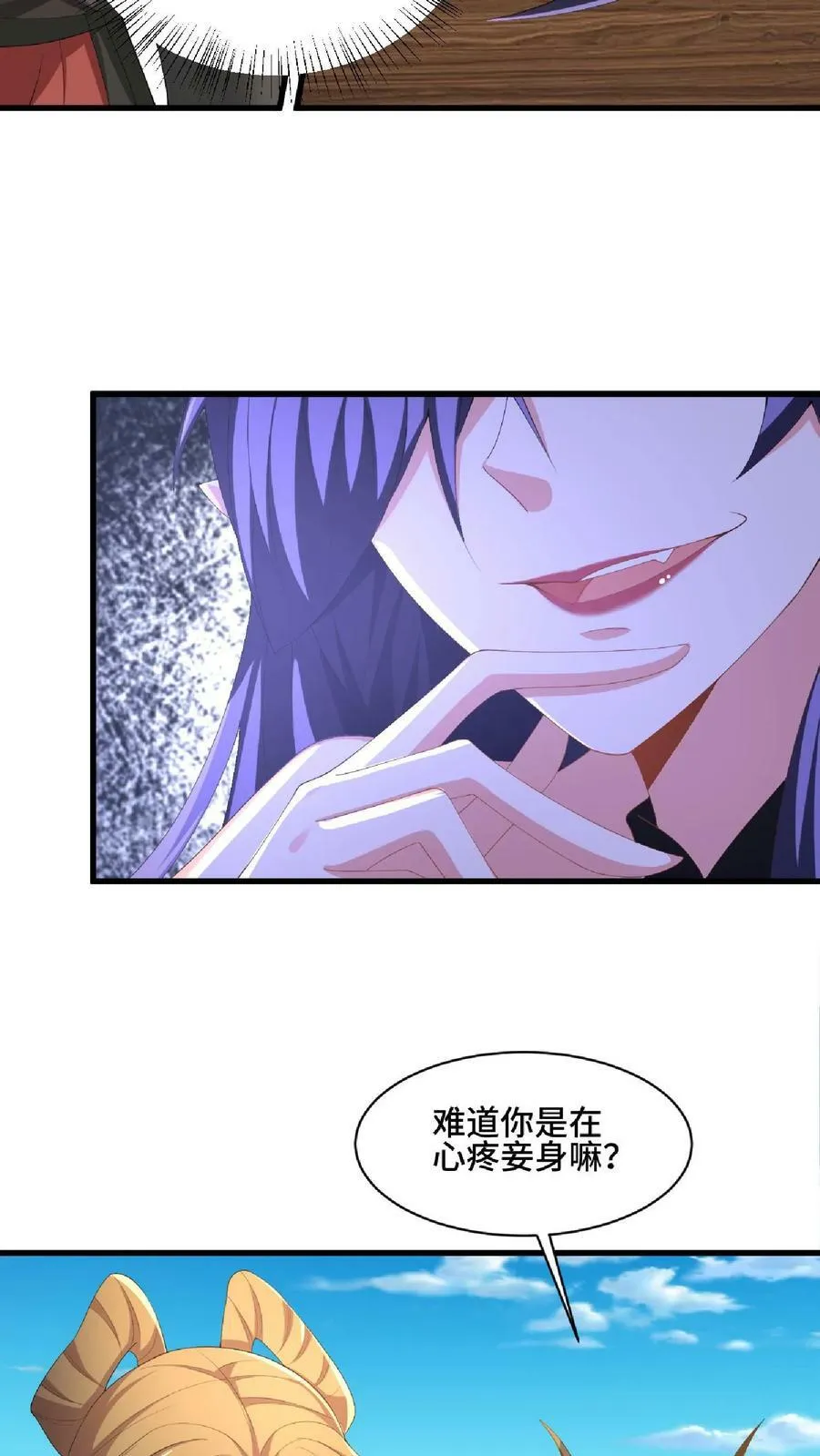 第89话 生活在虚假中 第6页