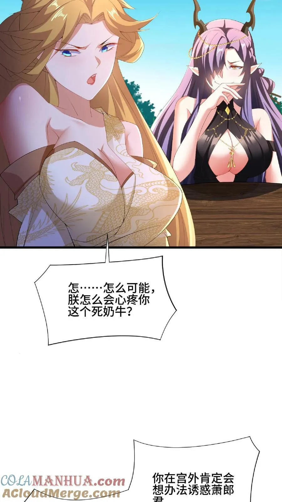第89话 生活在虚假中 第7页