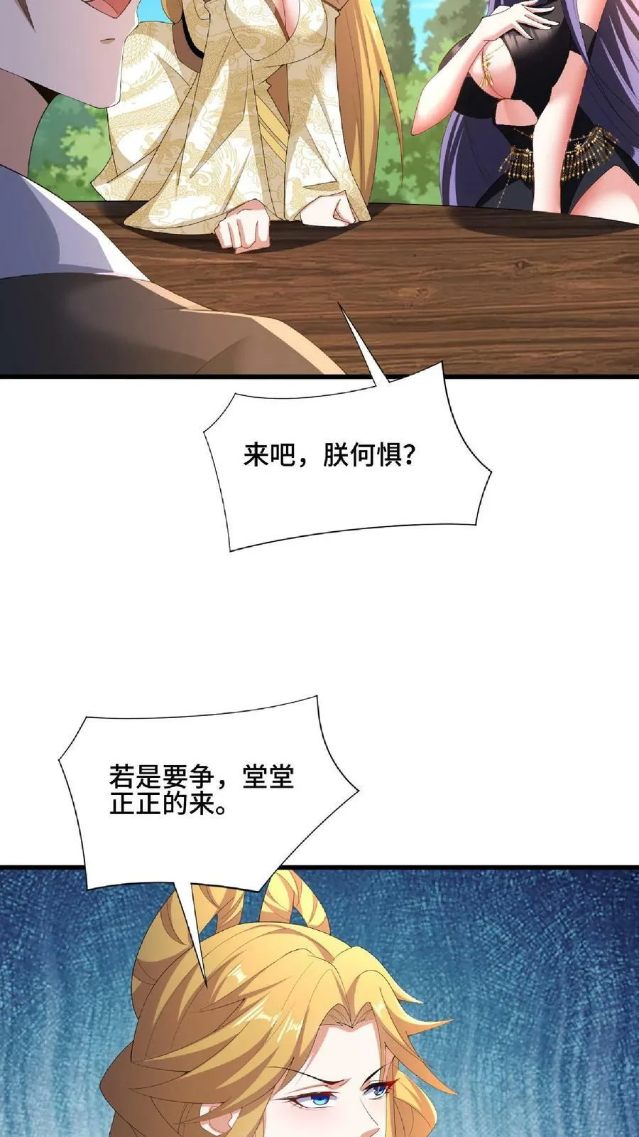 第89话 生活在虚假中 第10页