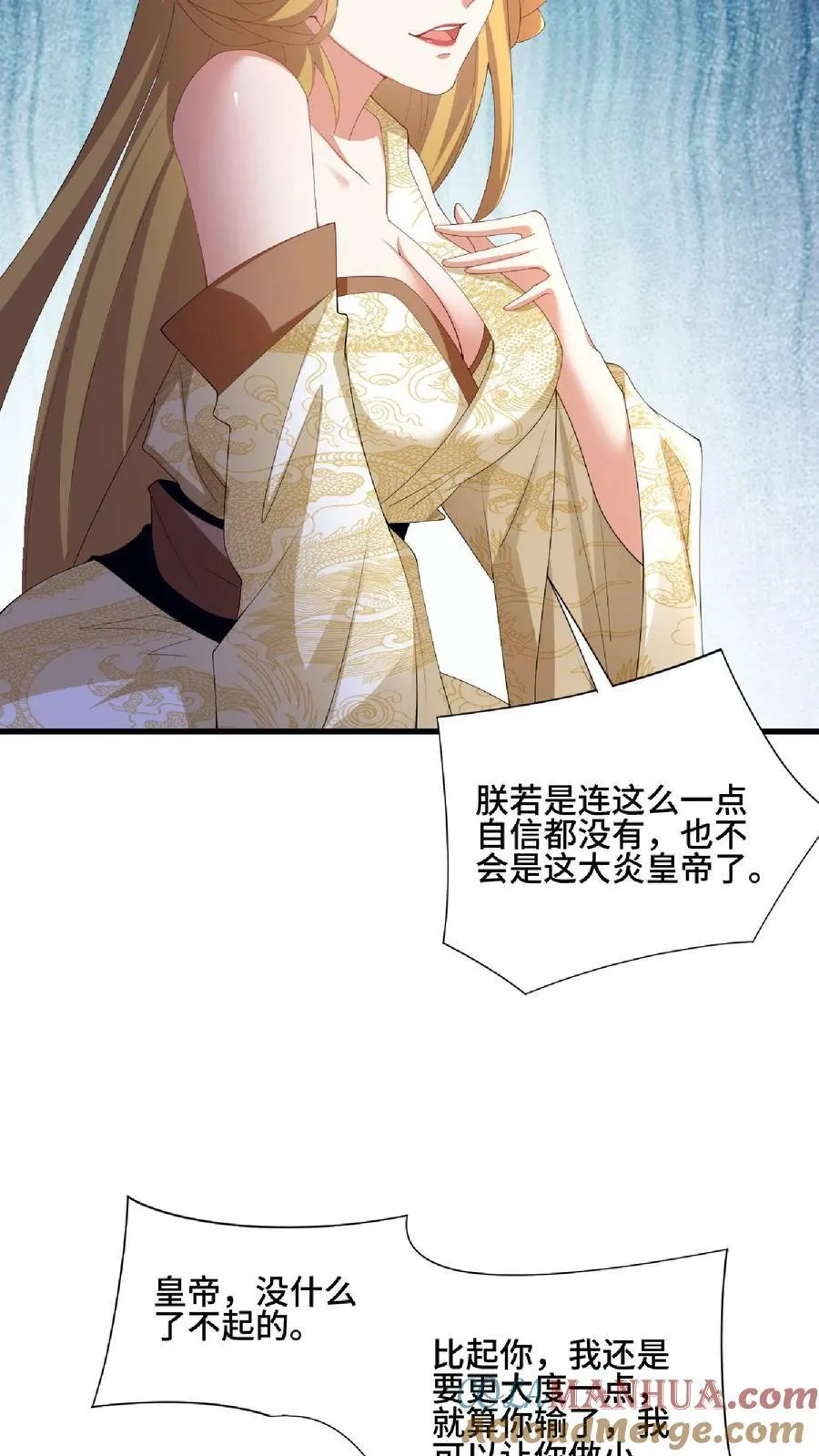 第89话 生活在虚假中 第11页