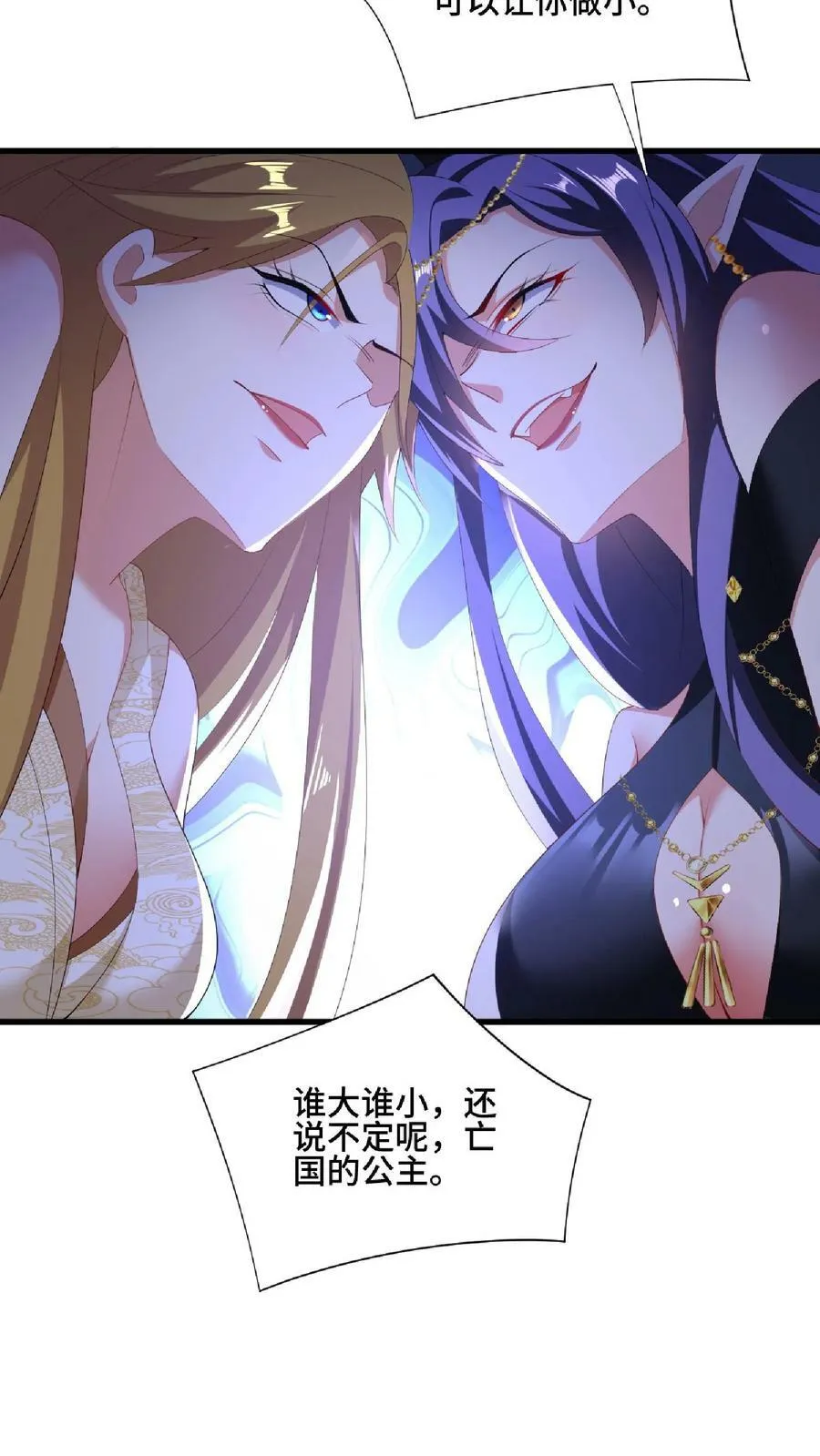第89话 生活在虚假中 第12页