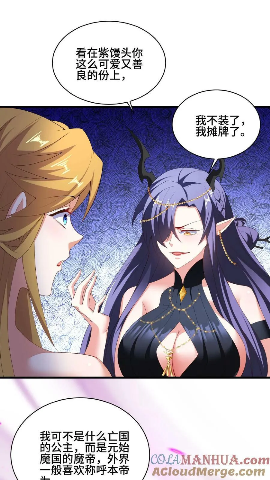 第89话 生活在虚假中 第13页
