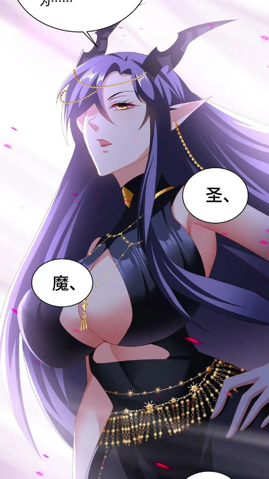第89话 生活在虚假中 第14页