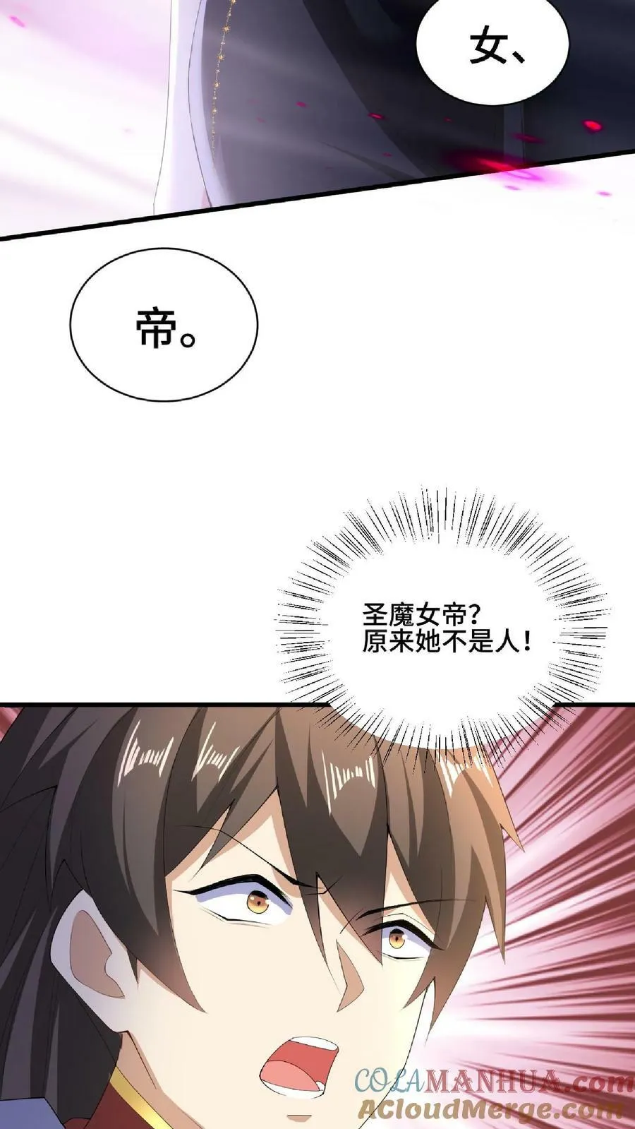 第89话 生活在虚假中 第15页