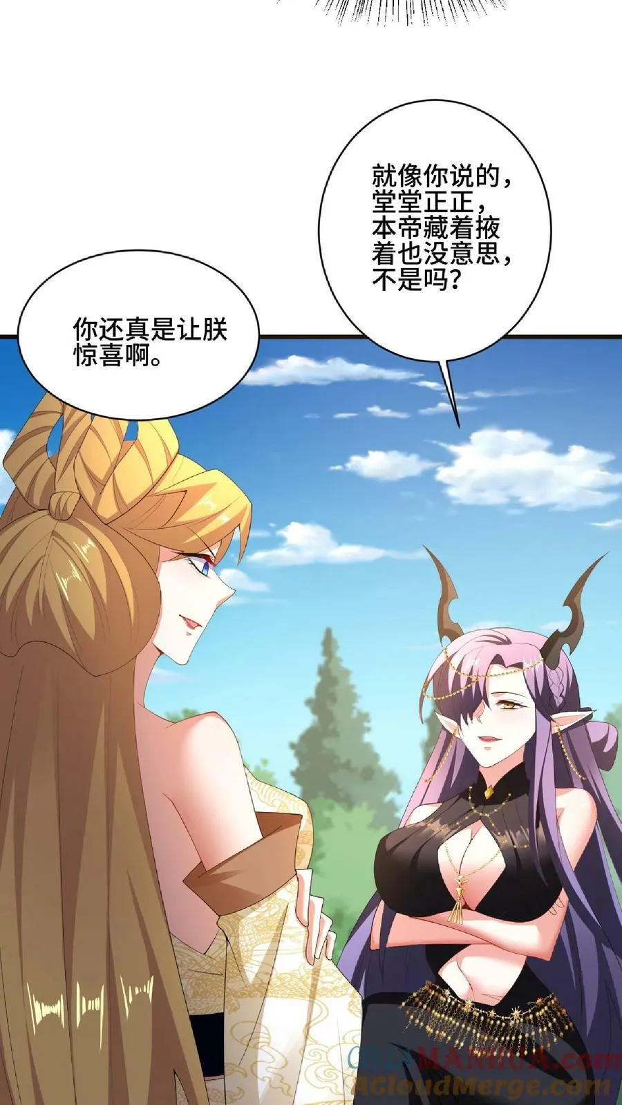 第89话 生活在虚假中 第17页