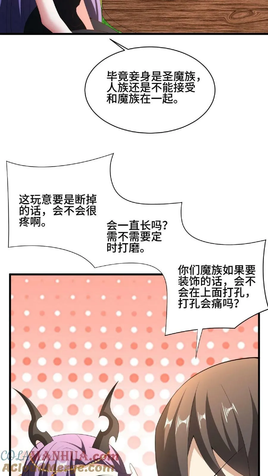 第89话 生活在虚假中 第19页