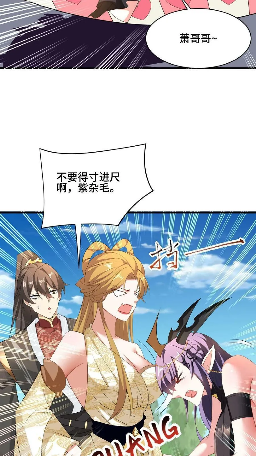 第89话 生活在虚假中 第26页