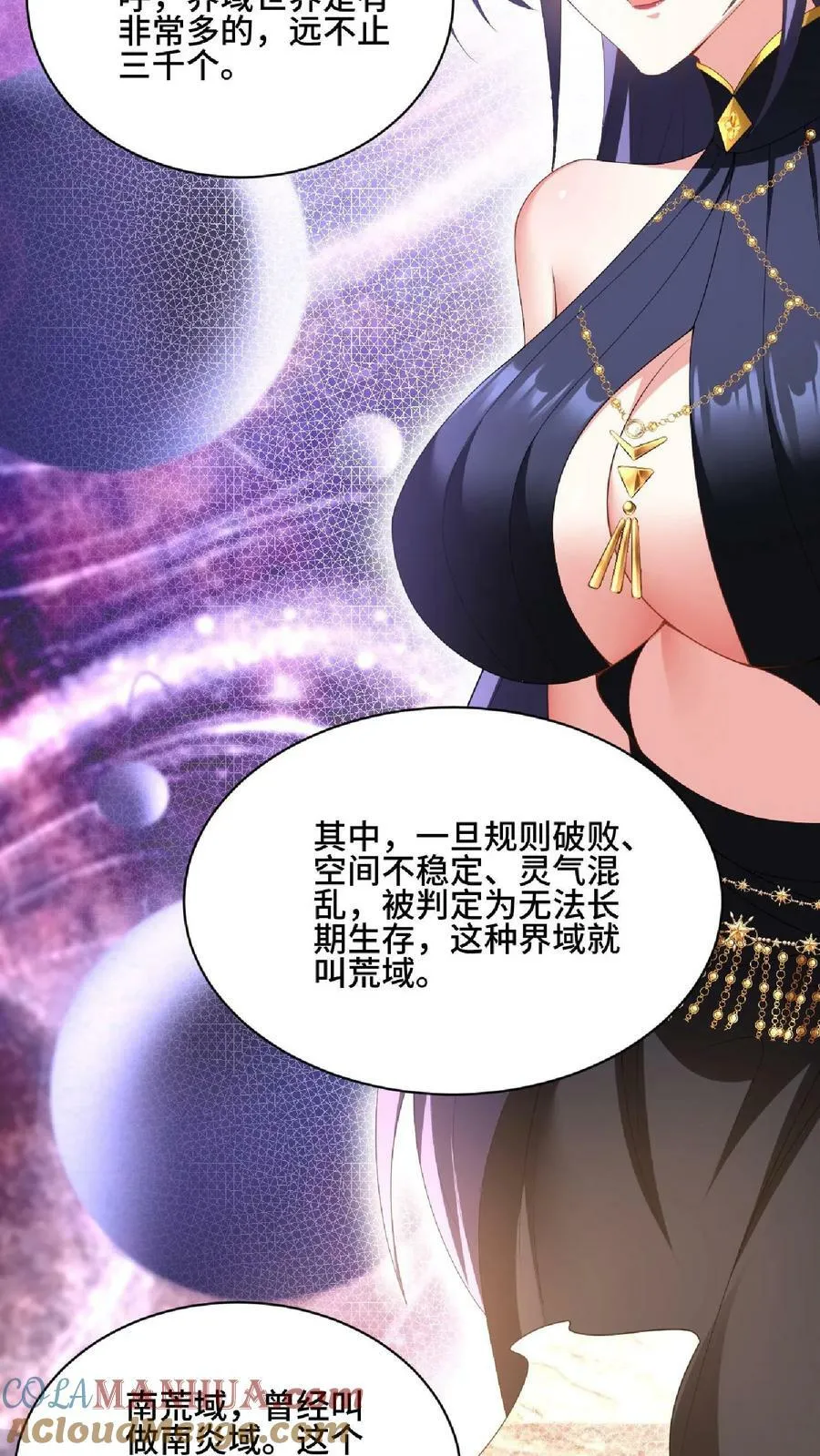 第89话 生活在虚假中 第31页
