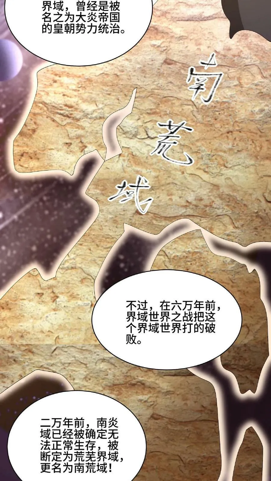第89话 生活在虚假中 第32页