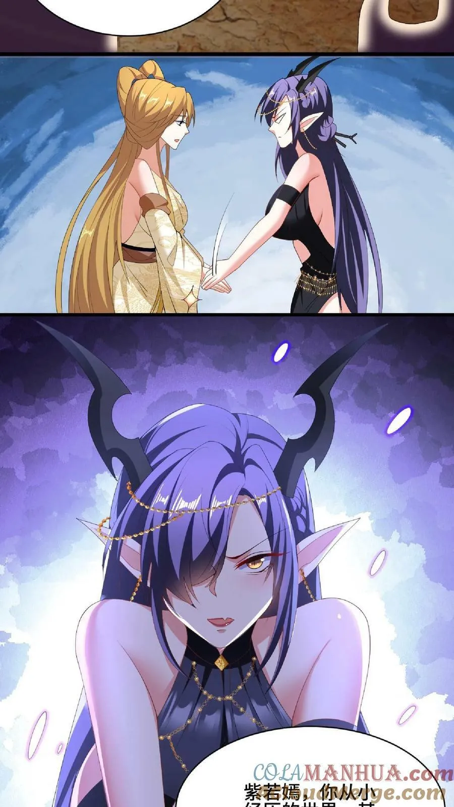第89话 生活在虚假中 第33页