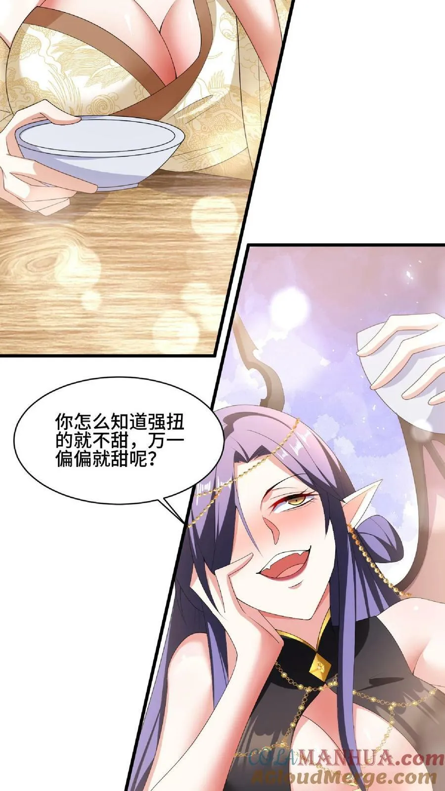 第87话 无忧无虑的美梦 第5页