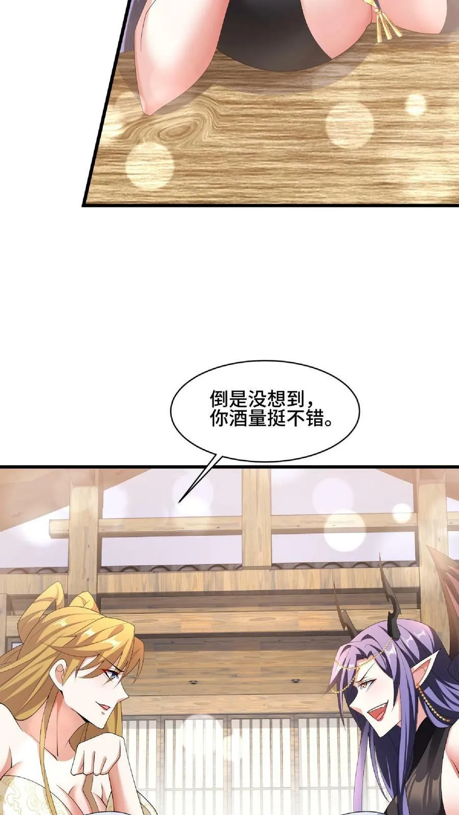 第87话 无忧无虑的美梦 第6页