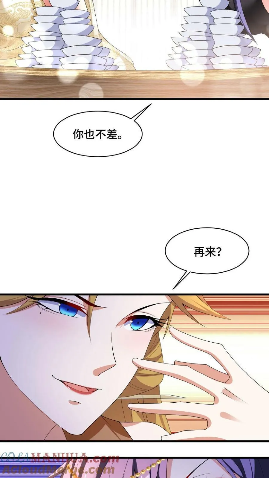 第87话 无忧无虑的美梦 第7页