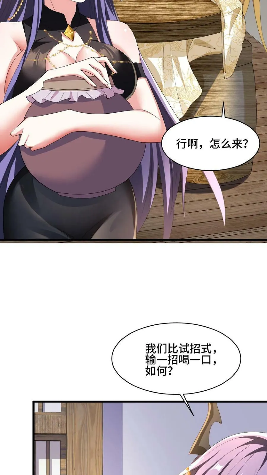 第87话 无忧无虑的美梦 第10页