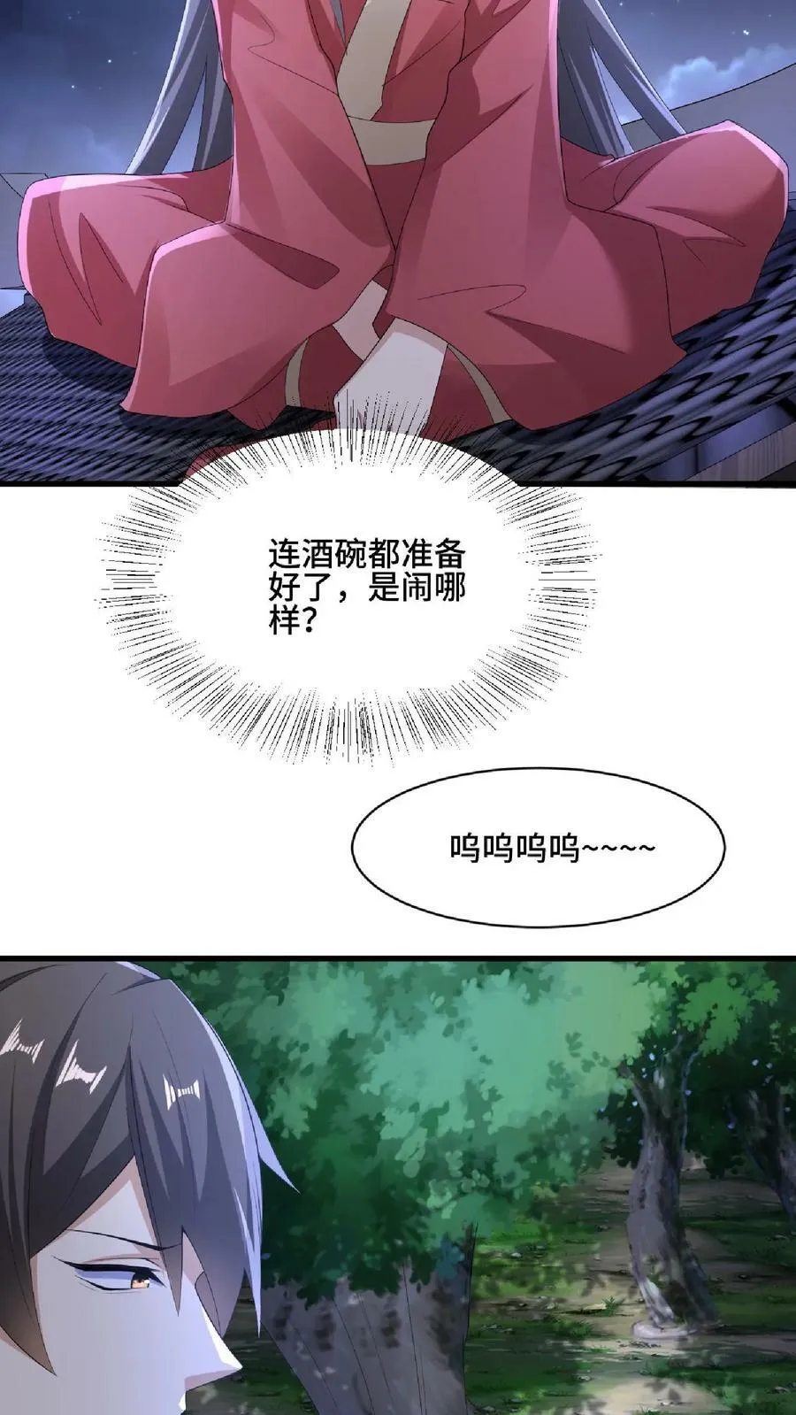 第87话 无忧无虑的美梦 第18页
