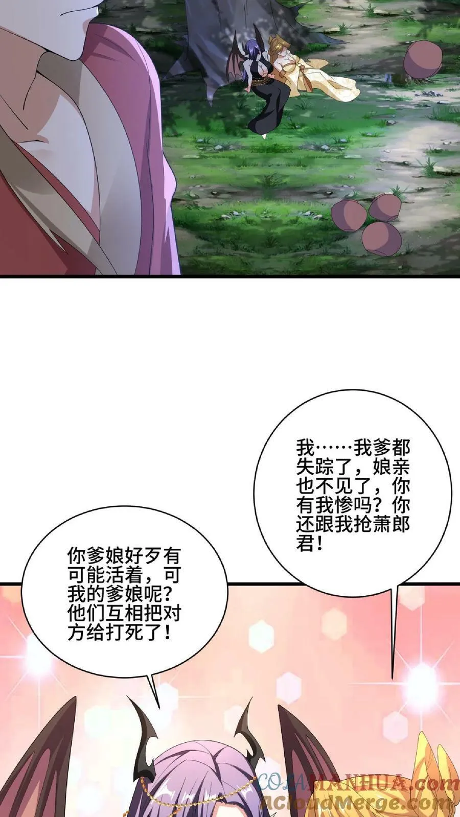 第87话 无忧无虑的美梦 第19页