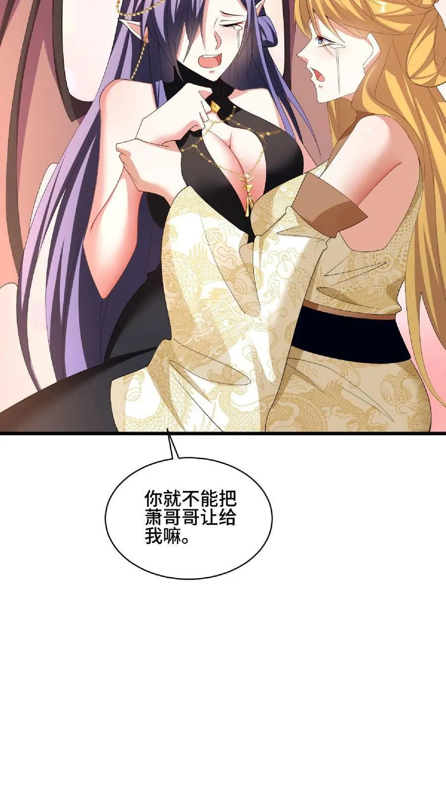 第87话 无忧无虑的美梦 第20页