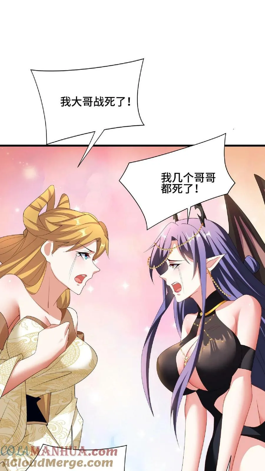 第87话 无忧无虑的美梦 第21页