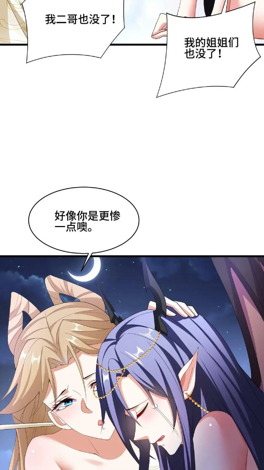 第87话 无忧无虑的美梦 第22页